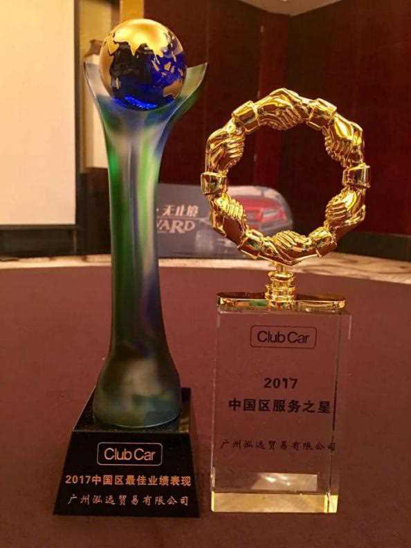 2017中国区最佳业绩表现奖及中国区服务之星奖