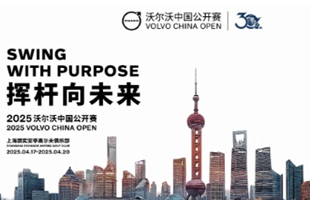 Club Car全程护航！2025沃尔沃中国公开赛完美收官